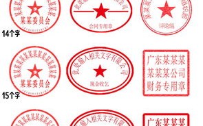 北京博雅科技有限公司 震惊！公章“丢了”一个月，奇葩公司再爆雷！子公司印章和执照也不见了