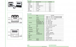 e420电源管理软件 施耐德EOCR3E420电动机综合保护器故障解决方案