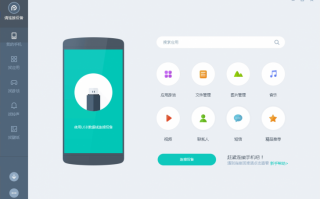 mac电脑安卓手机助手下载软件 5 个 Mac 良心好用 APP，完全免费！