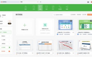 作业 win8手机版下载软件 WPS2019教育考试专用版软件下载及安装教程