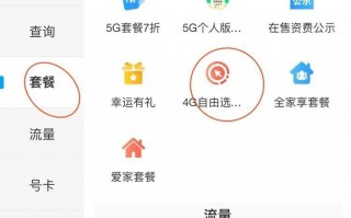 修改手机数据的软件 移动用户必知：手机改8元套餐，超简单2方法