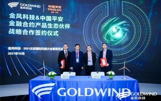 金风科技武钢 直击业绩会｜金风科技董事长武钢：已5年多未在美国销售风机，今年国内机组销售市占率将平稳上升