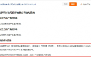 光一科技 光一科技退市案再发酵：审计机构再收整改通知书，中兴华深陷“监管风暴”