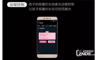 可以远程控制小孩的手机软件，可以远程控制小孩的手机软件有哪些