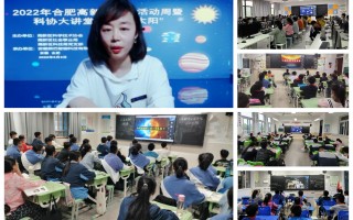 合肥高新区 科技 科技感满满！记者实探合肥高新区多所学校里的“人工智能”