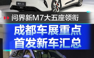 v8自动套版软件下载 2016成都车展：56款首发重磅新车大盘点