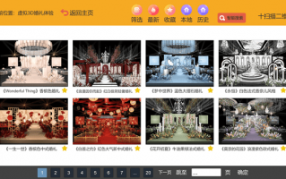 3d婚礼风暴软件下载 盘点五大婚礼App，助婚礼行业转型
