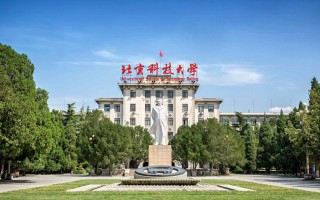北京科技大学法硕校区 北京科技大学在职研究生双证信息介绍