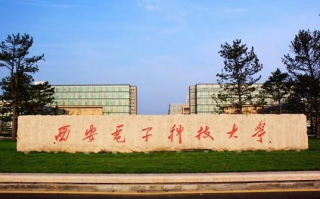 西安电子科技大学 英文 听说西电正在被“出售”