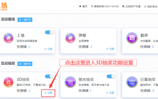 大屏管理软件抽奖滚动 Excel抽奖新玩法，大屏滚动名，太简单了！