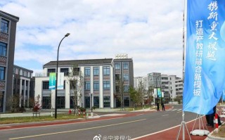 宁波大学科技学院慈溪校区 宁波大学科技学院将建慈溪周巷分校，计划2023年投用