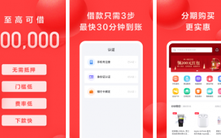 做手机分期哪个软件好 聚焦场景，运营，体验，服务 光大信用卡全新升级阳光惠生活APP90