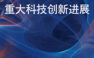 《科技2017》 中国科学院举办专题展览，再现517位百年诞辰院士的科学人生