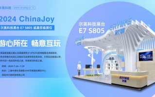 太平洋网络科技 PCGROUP太平洋网络邀你共赴2025 ChinaJoy科技潮流盛宴