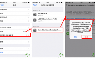 ios手机如何信任软件 苹果手机信任应用或设备问题解决指南