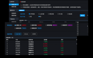 可以编程的选股软件下载 老人也可用豆包，deepseek十秒写选股公式，核心在思路
