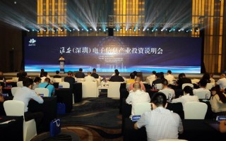 鑫盛丰科技 淮安市在深圳举行电子信息产业专场投资说明会——总投资50亿元的鑫盛丰智能制造产业园项目现场签约