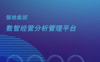 领地科技 领地：创新智慧科技，已构建30多座城市“健康美好家”生态圈