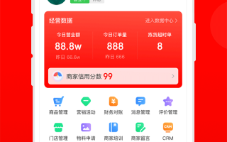 外卖餐饮管理软件 消息称京东计划推出“京东外卖”独立App