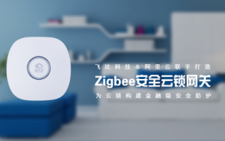 云锁科技，云锁科技有限公司