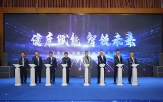 华惠生物科技 九州通医疗器械公司落户汪清 助力大健康产业发展