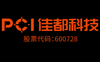 佳都科技股票行情 佳都科技股价559元 拟4000万元转让新基建基金份额