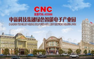 中新科技集团最新消息 中新集团2025年第一期科技创新公司债发行完成 规模10亿元